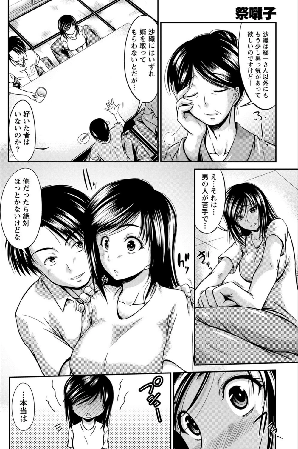 試し読み 4枚目