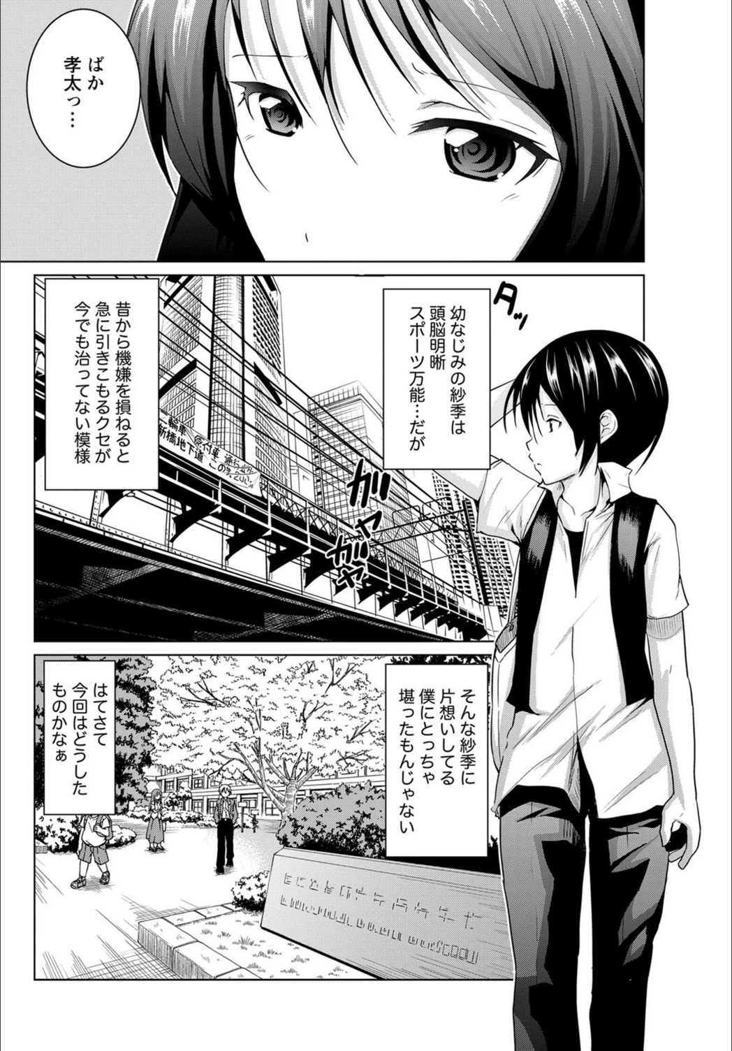 試し読み 2枚目