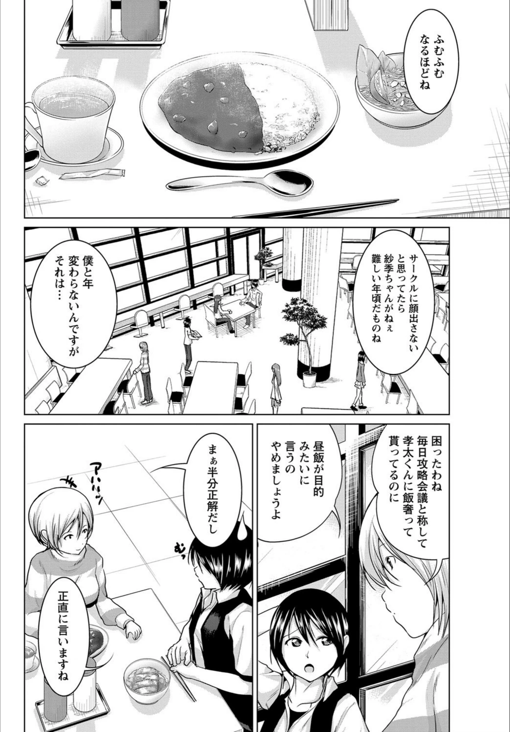 試し読み 4枚目
