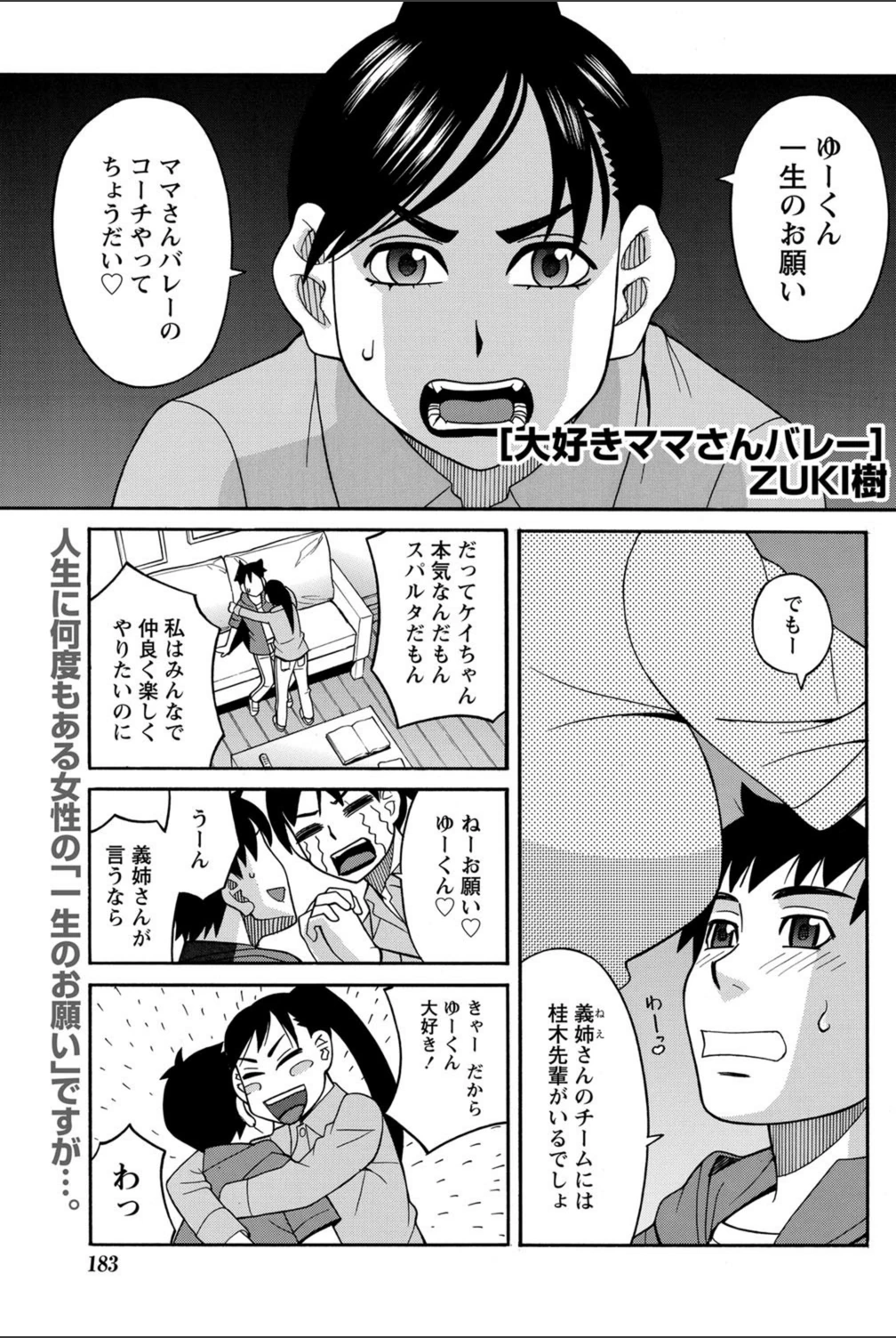試し読み 1枚目