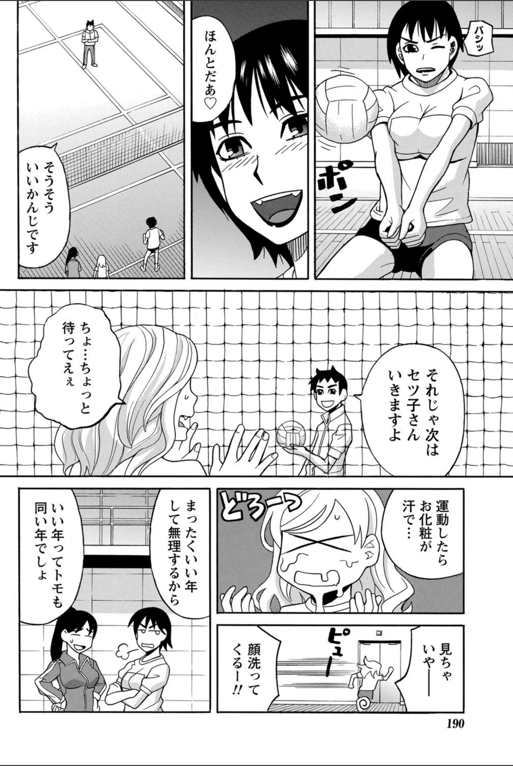 試し読み 8枚目