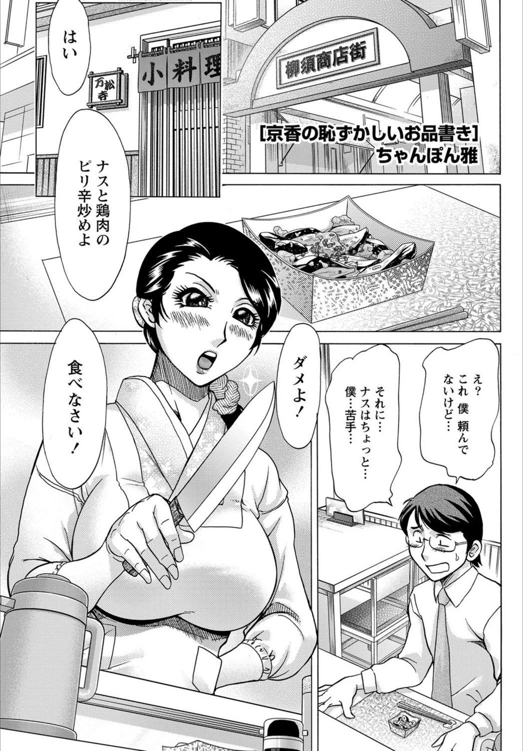 試し読み 1枚目