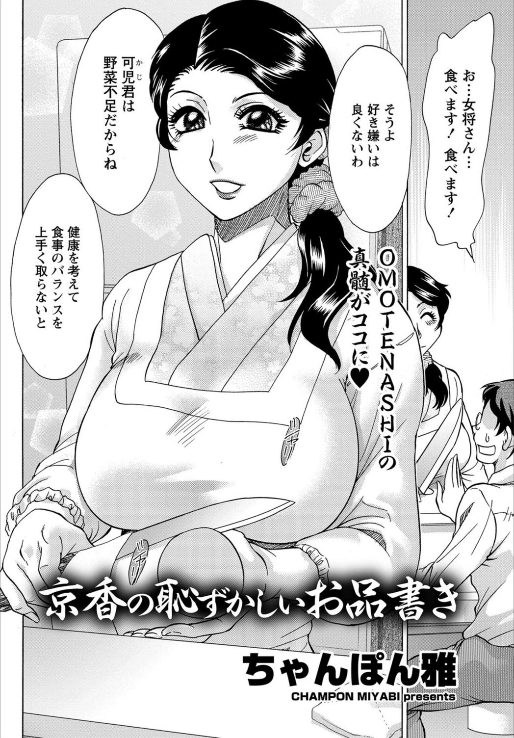 試し読み 2枚目