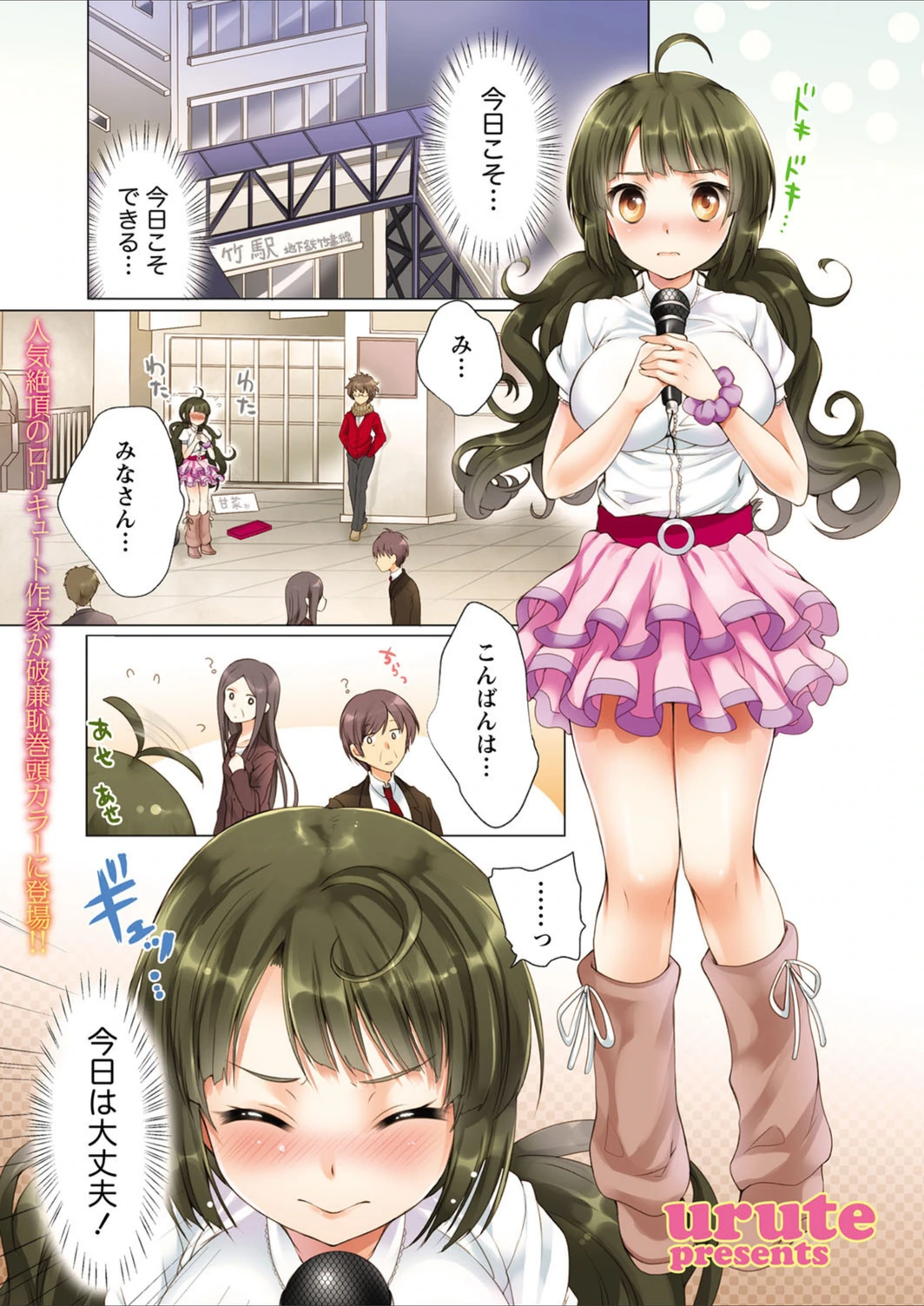 試し読み 1枚目