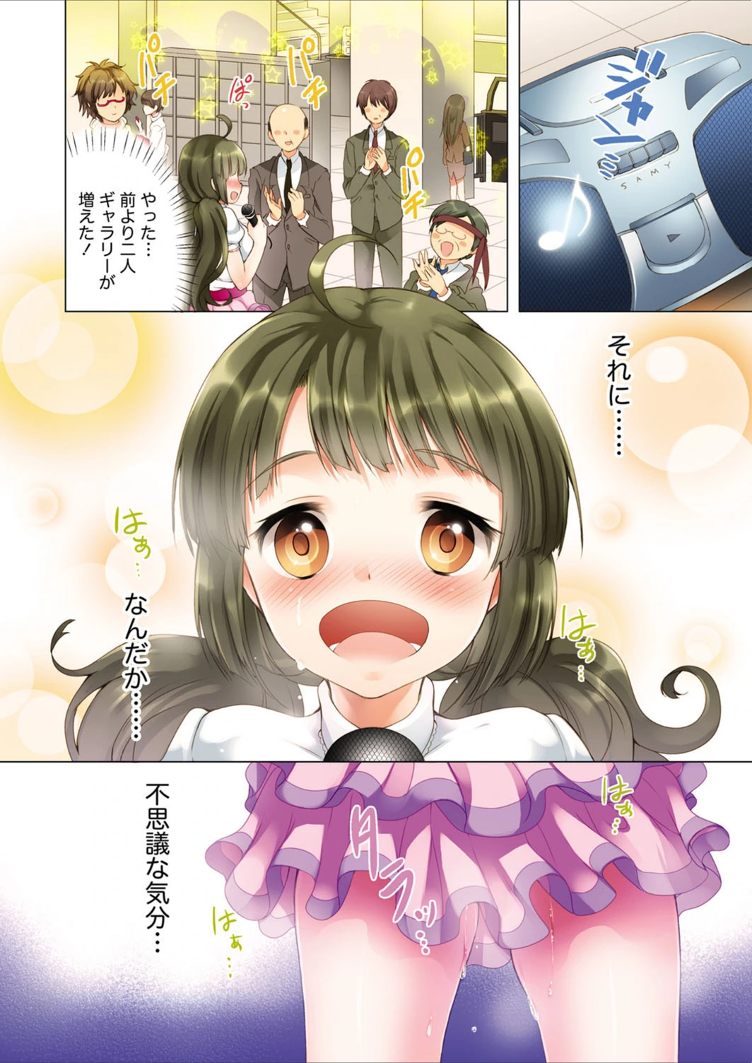 試し読み 4枚目
