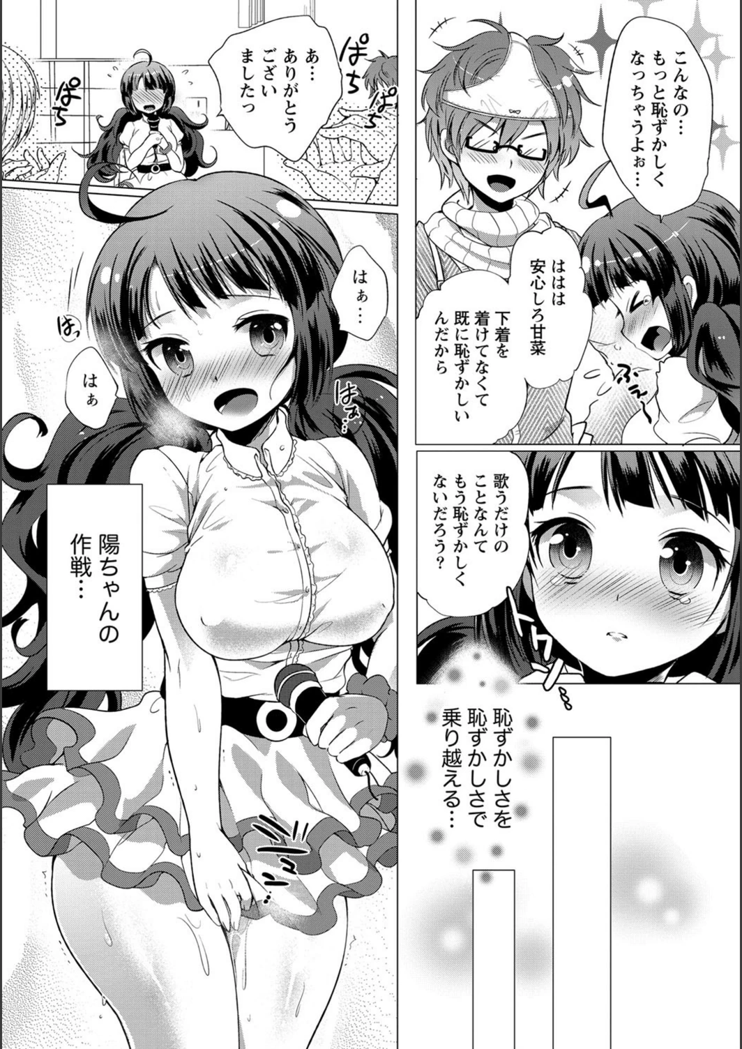試し読み 8枚目