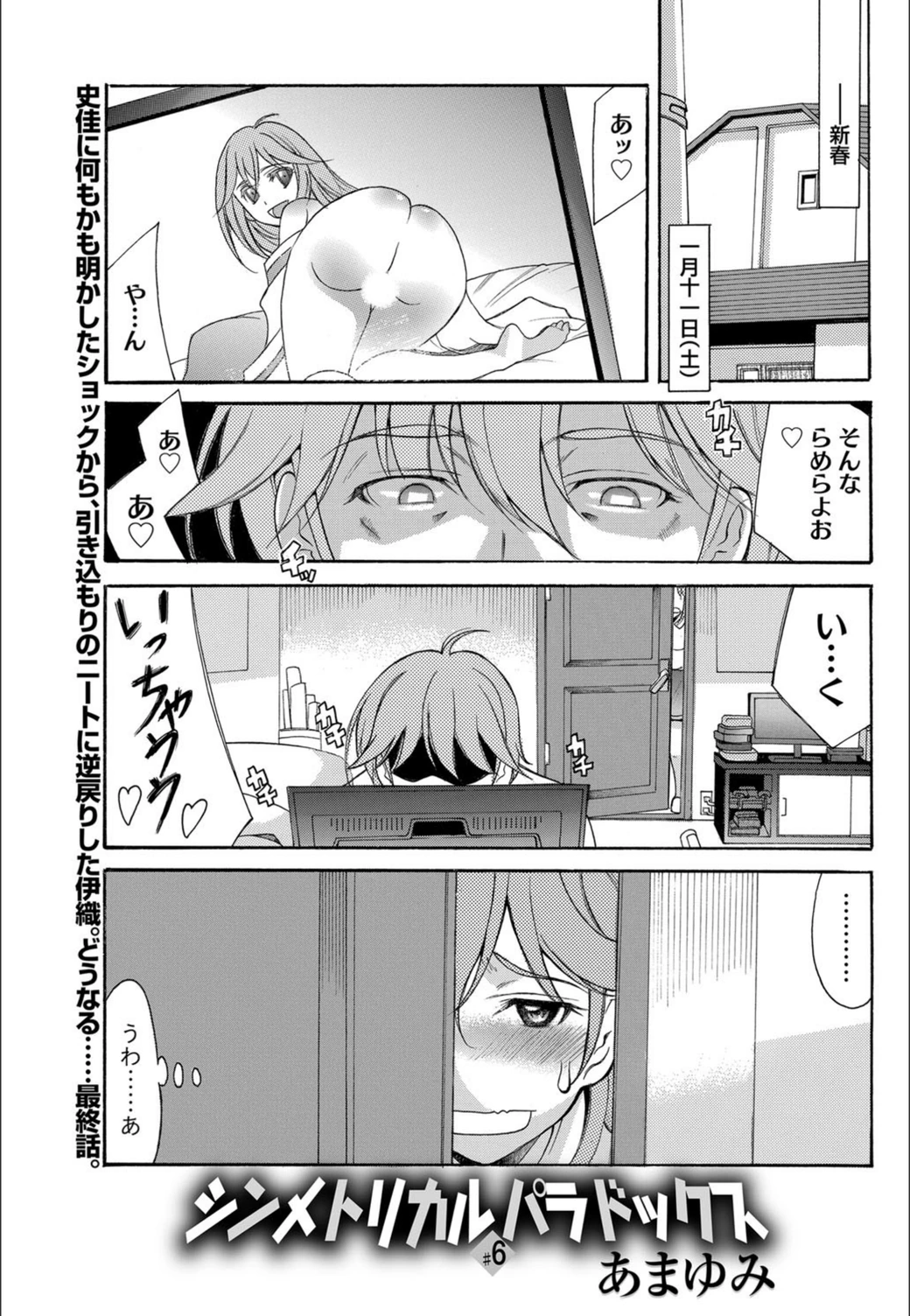 試し読み 1枚目