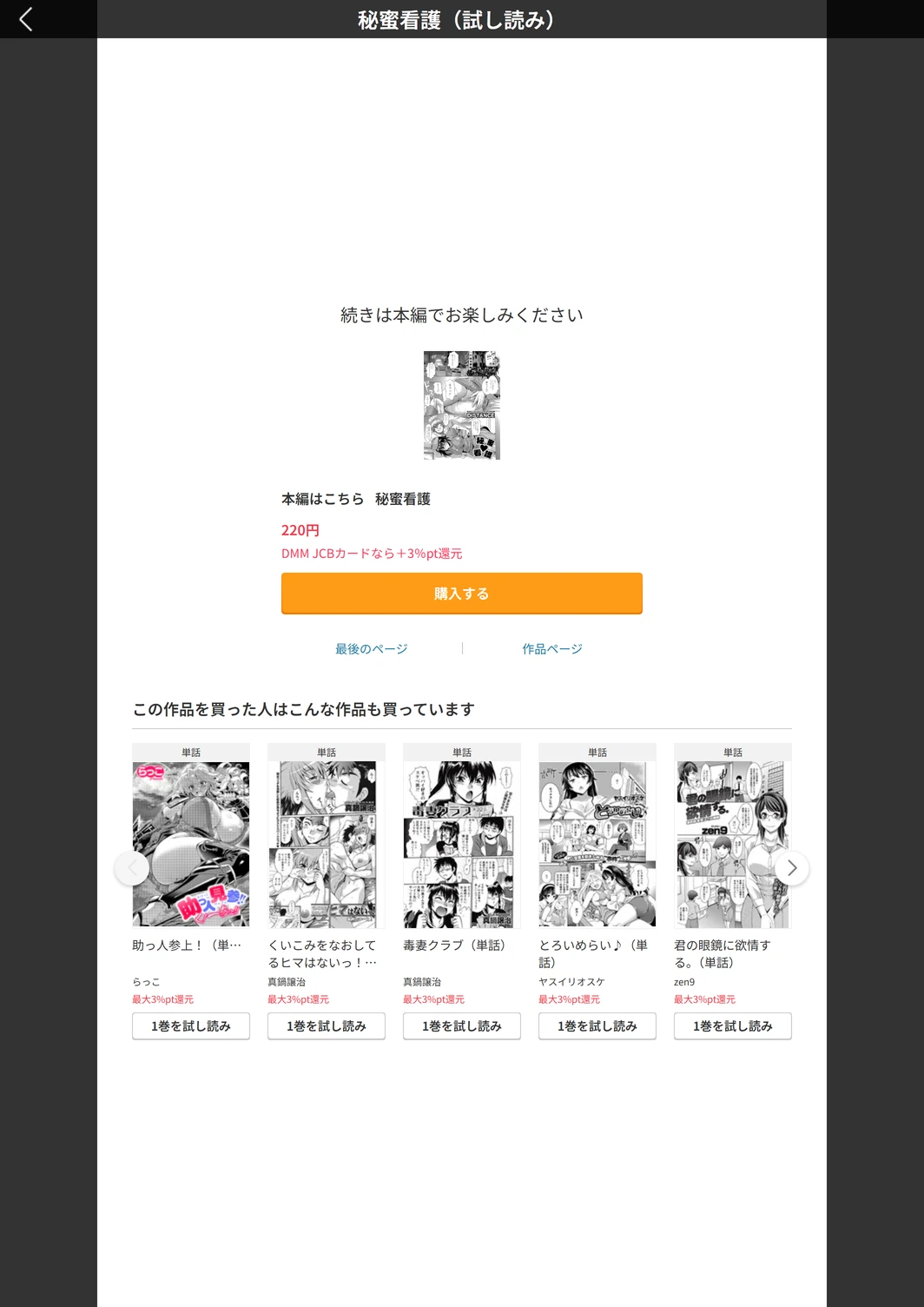試し読み 5枚目