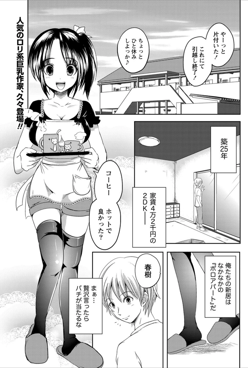 試し読み 1枚目