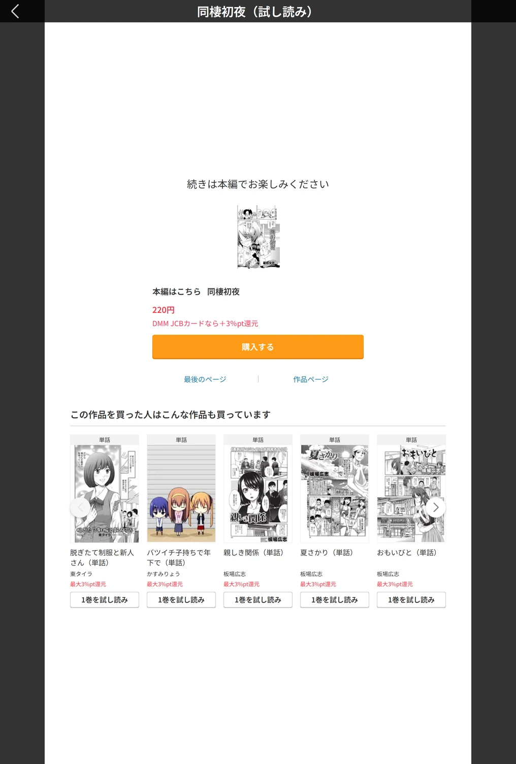 試し読み 5枚目