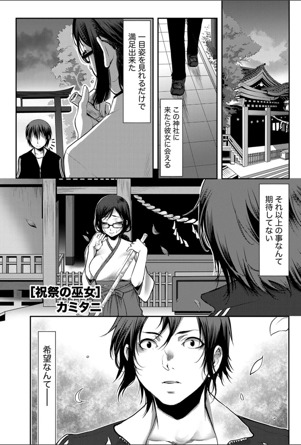 試し読み 1枚目