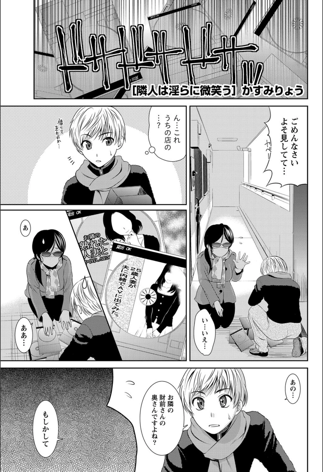 試し読み 1枚目