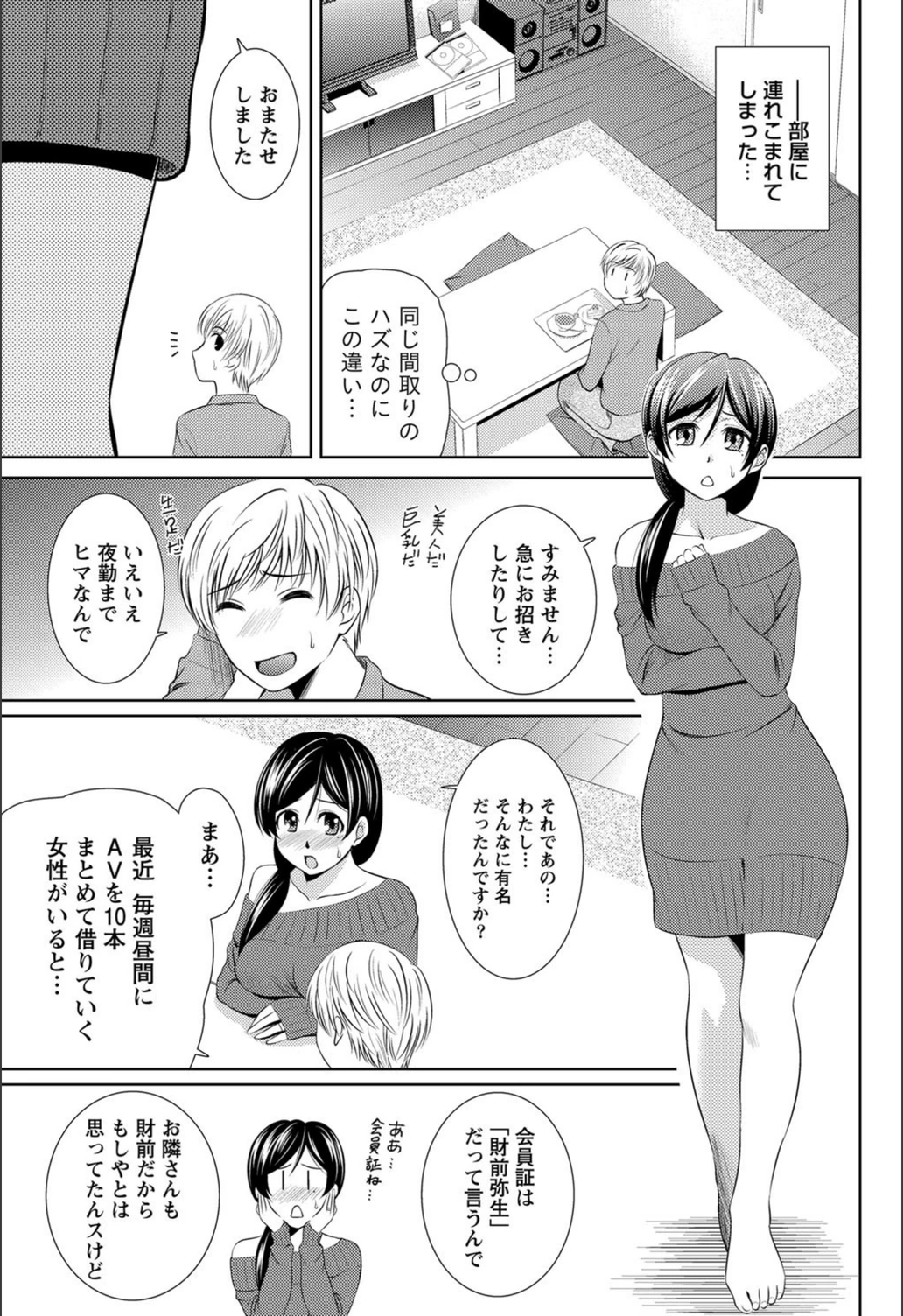 試し読み 3枚目