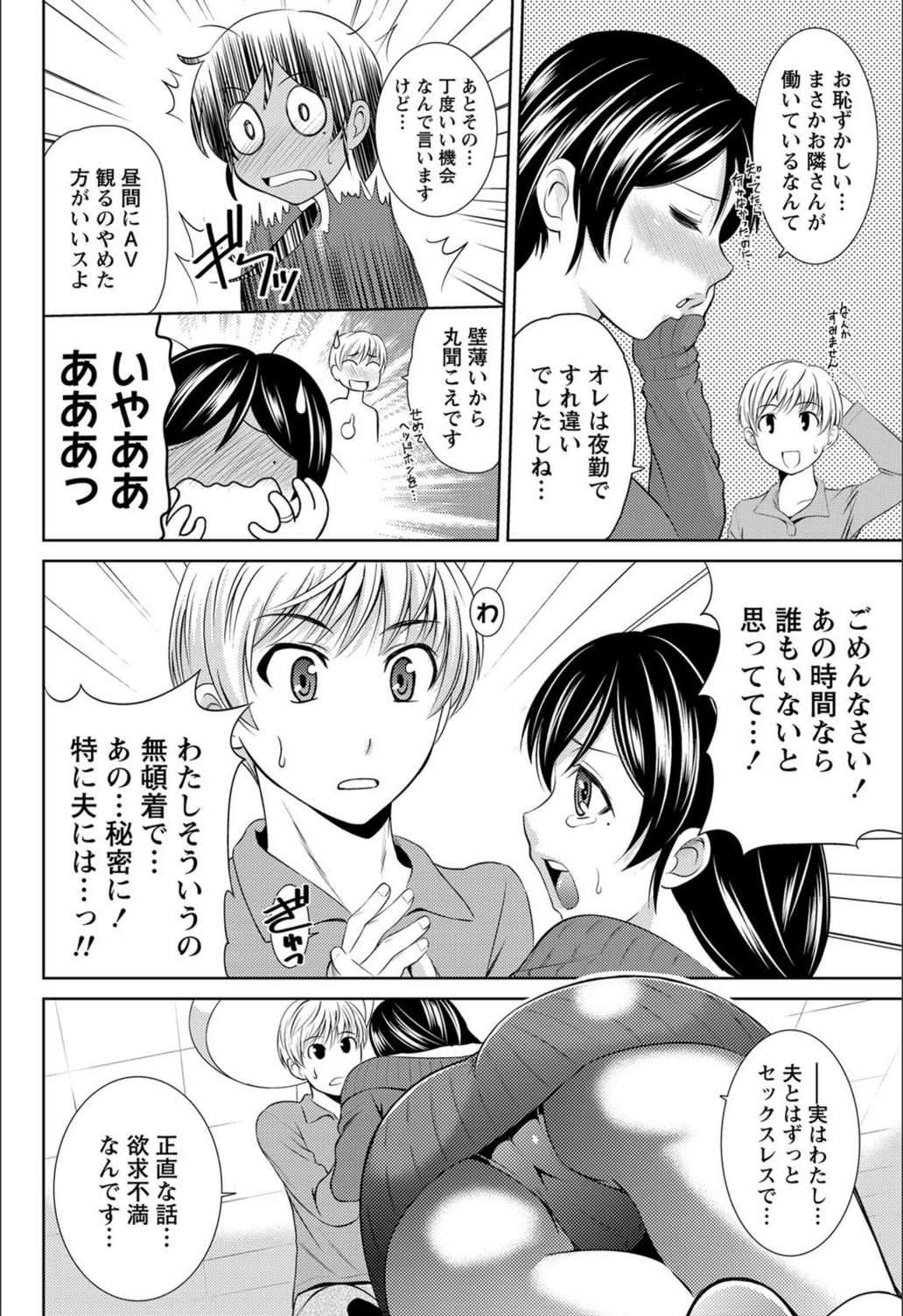 試し読み 4枚目