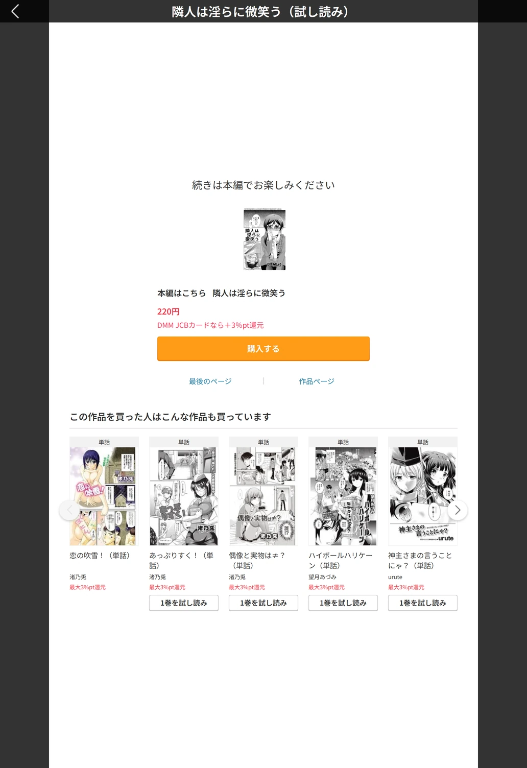 試し読み 5枚目