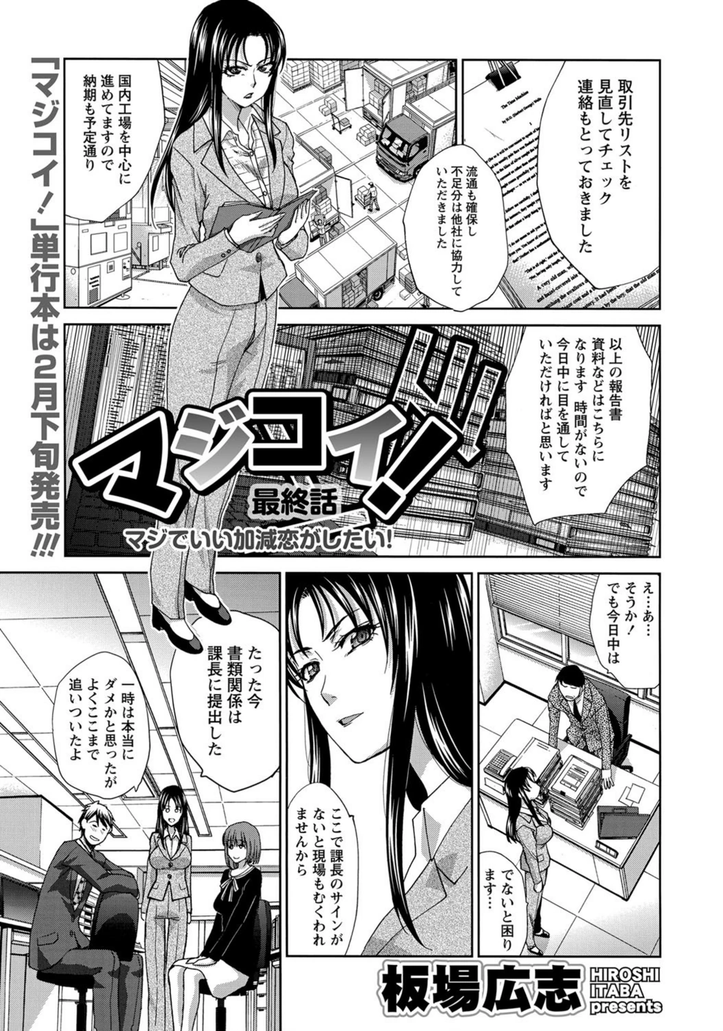 試し読み 1枚目