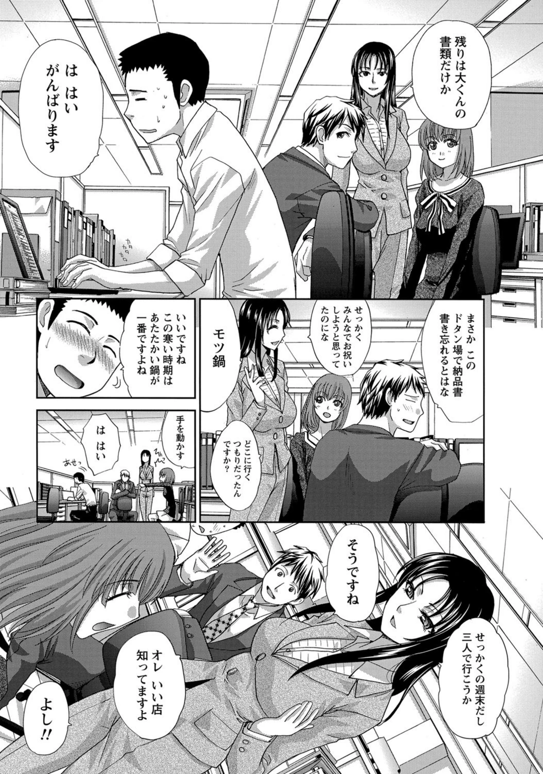 試し読み 2枚目