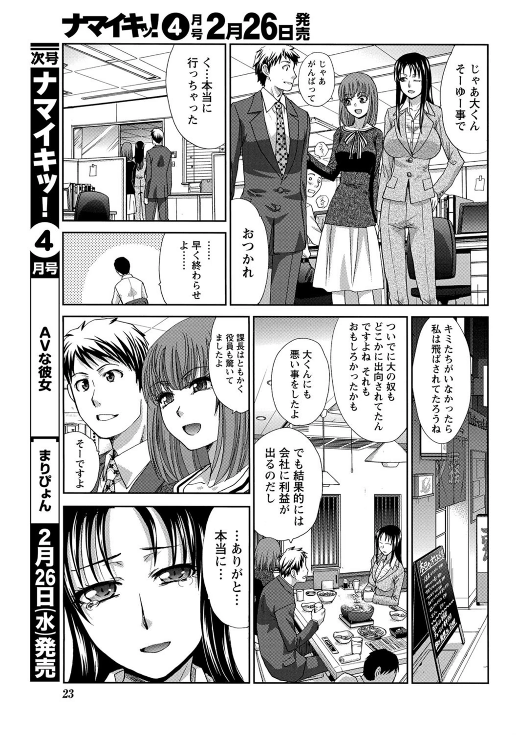試し読み 3枚目