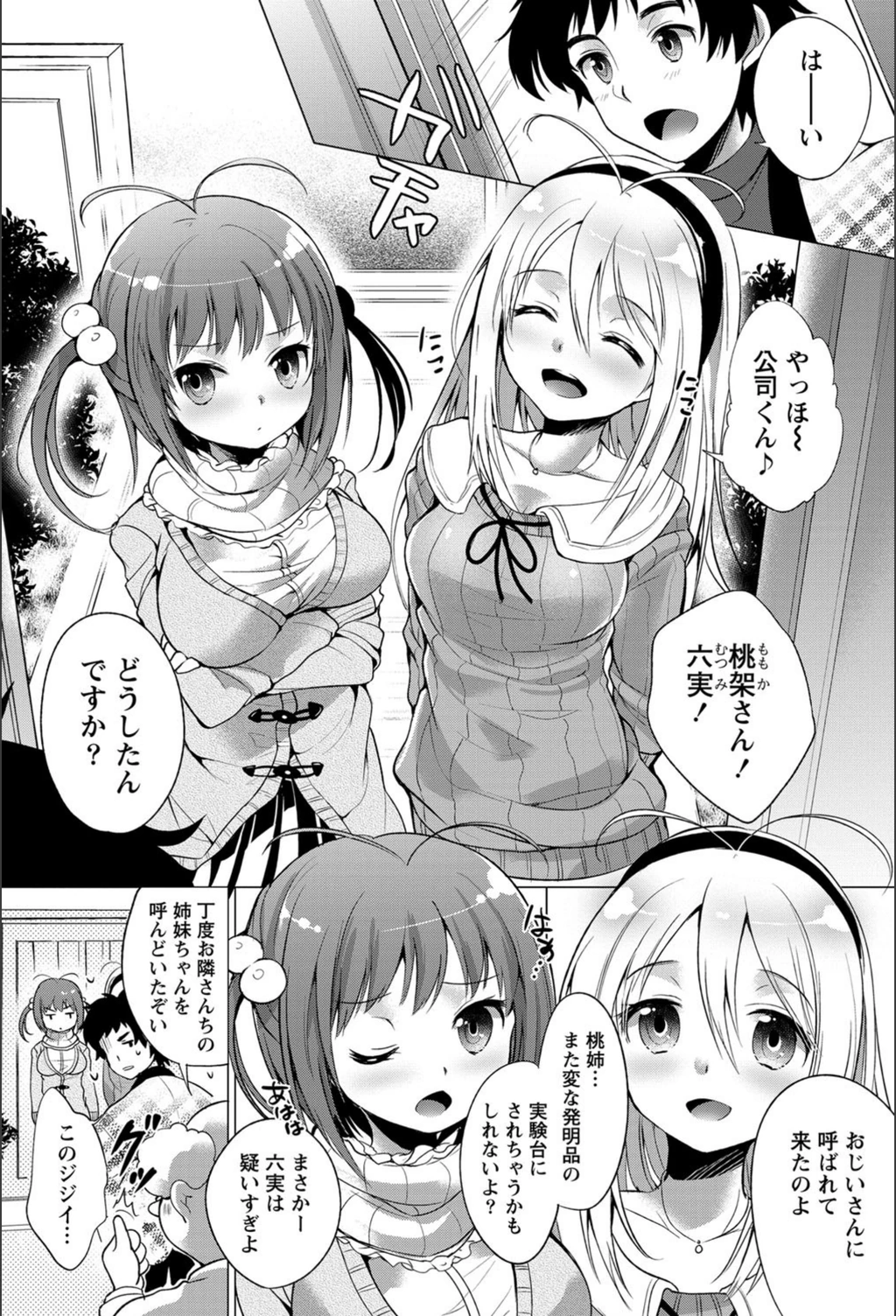 試し読み 4枚目