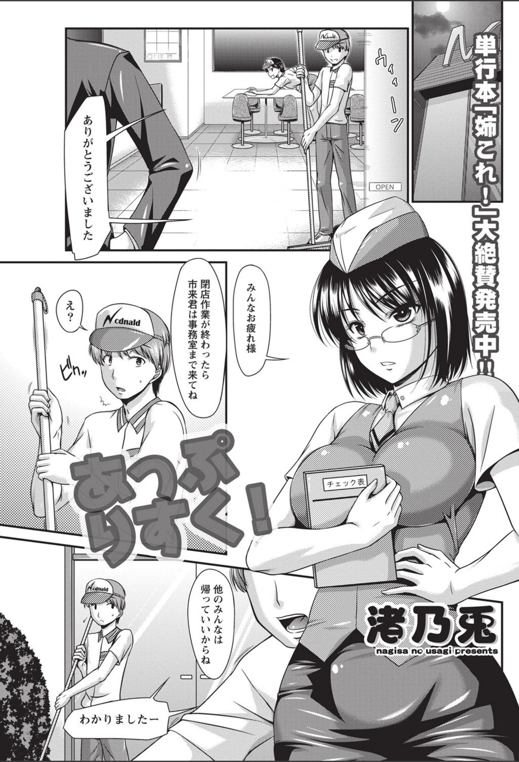 試し読み 1枚目