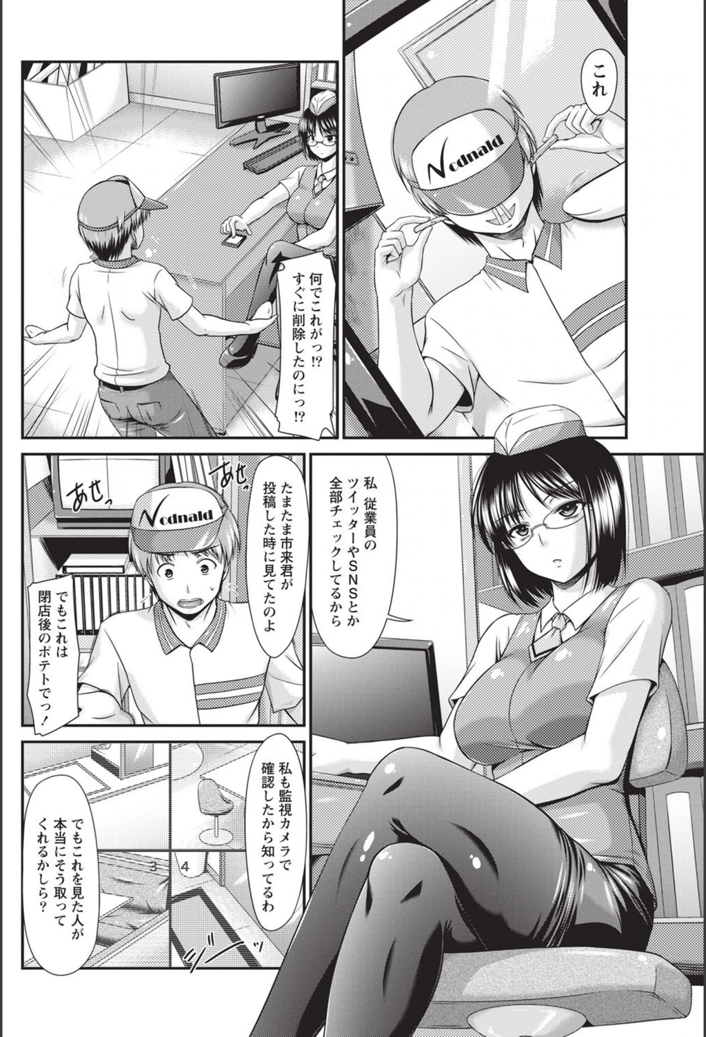 試し読み 2枚目