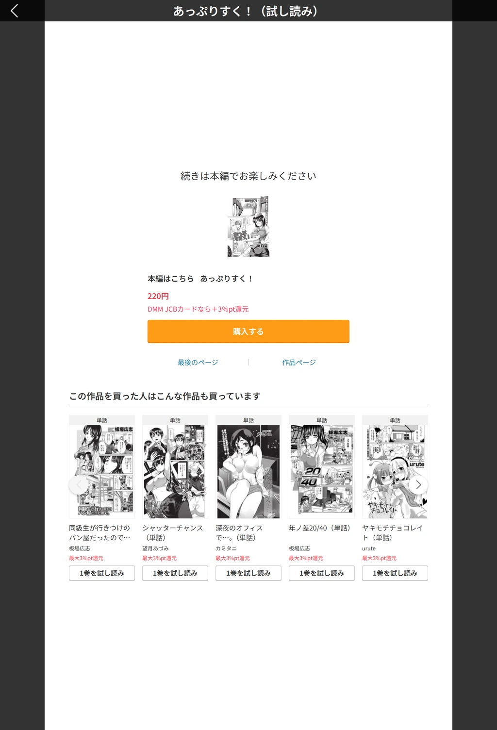 試し読み 5枚目