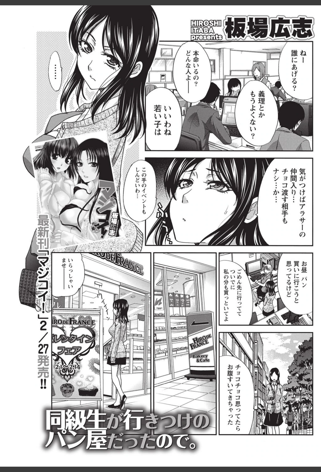 試し読み 1枚目