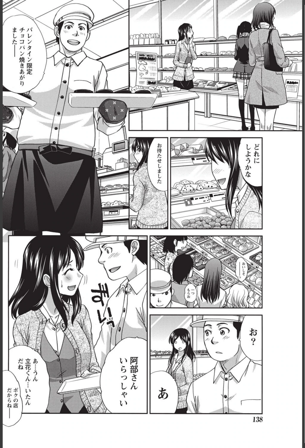 試し読み 2枚目