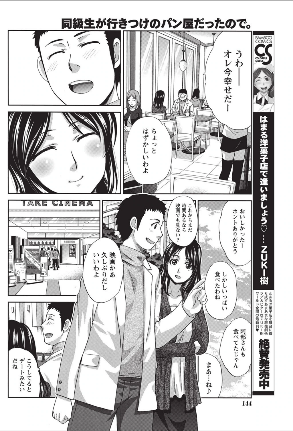 試し読み 8枚目