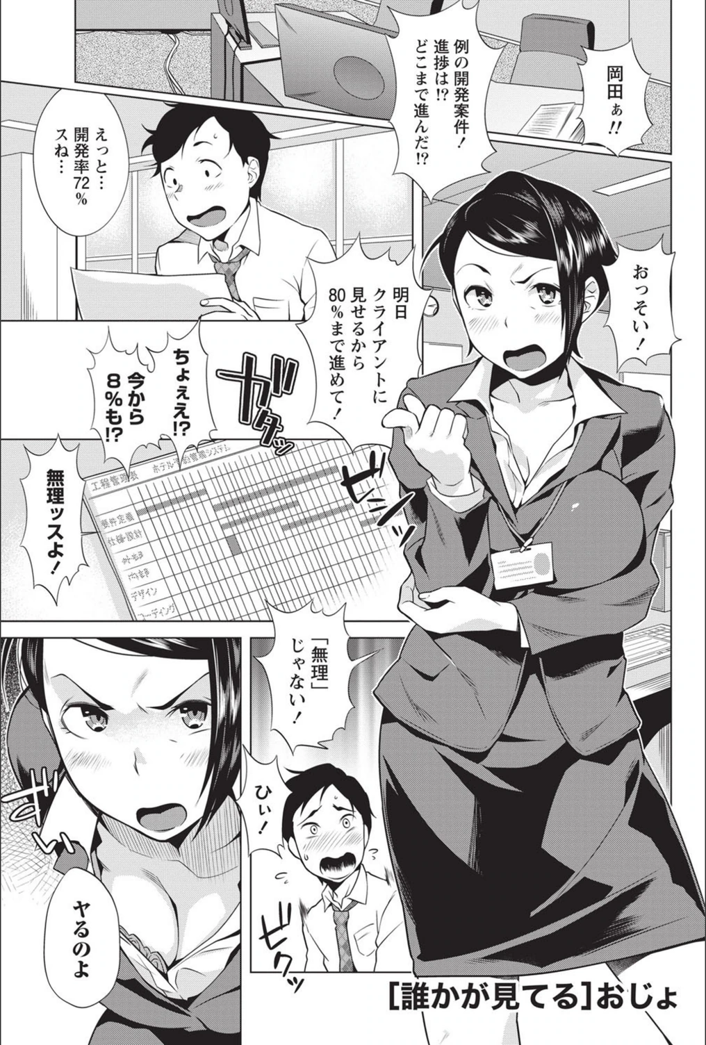 試し読み 1枚目