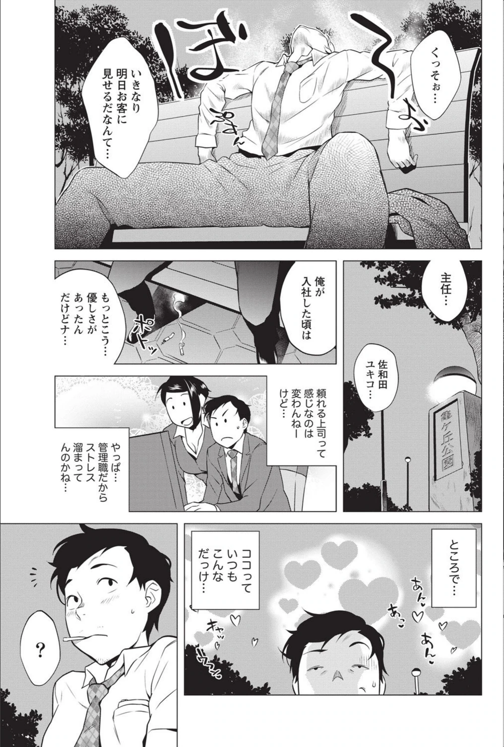 試し読み 3枚目