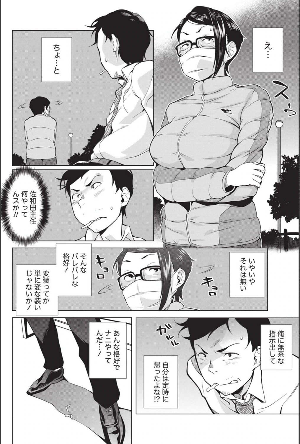 試し読み 4枚目