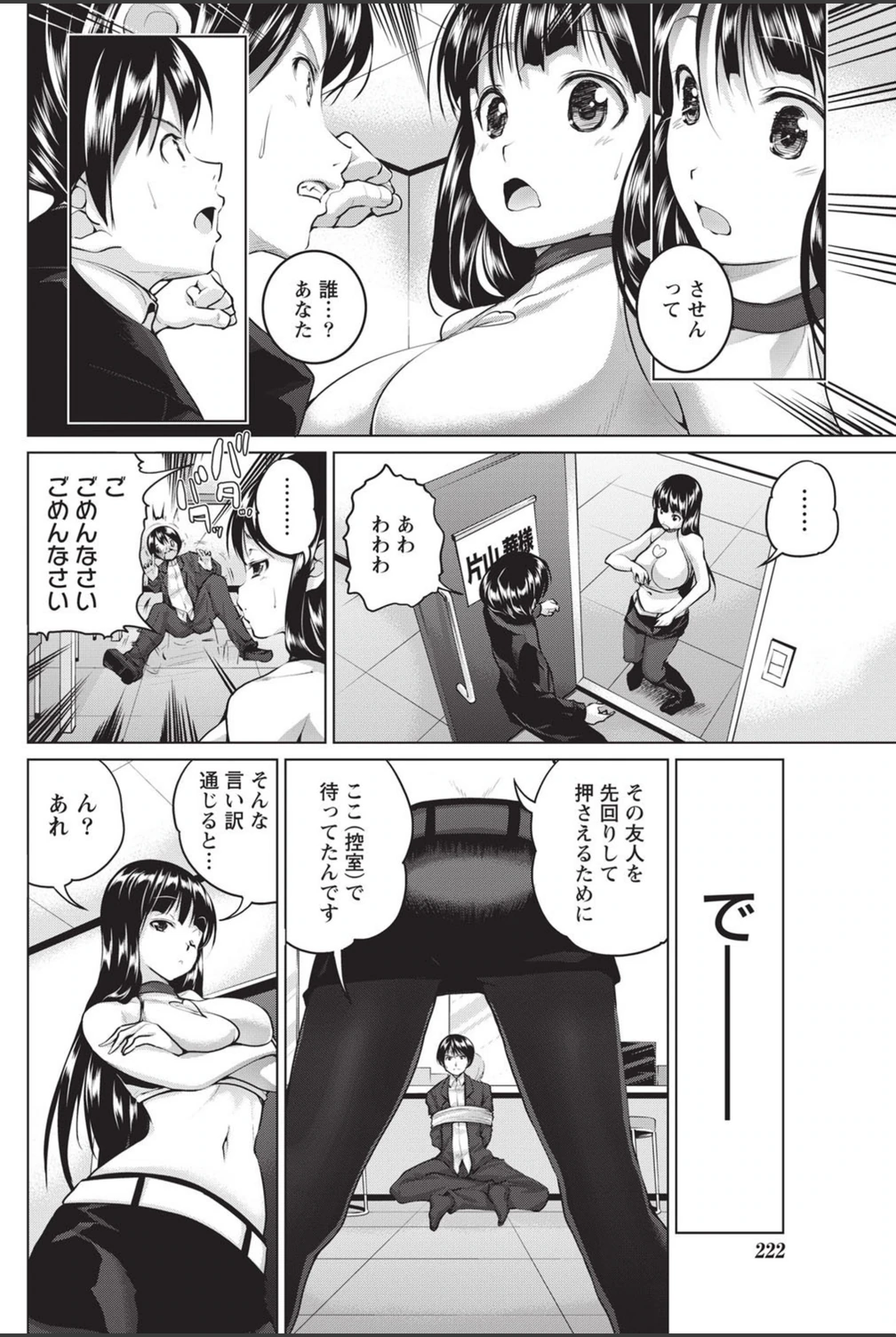 試し読み 4枚目