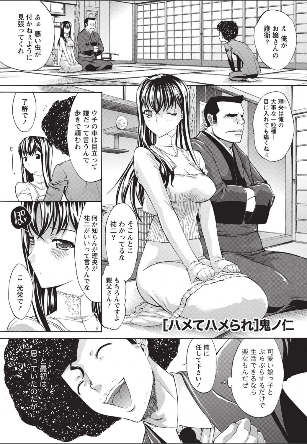試し読み 1枚目