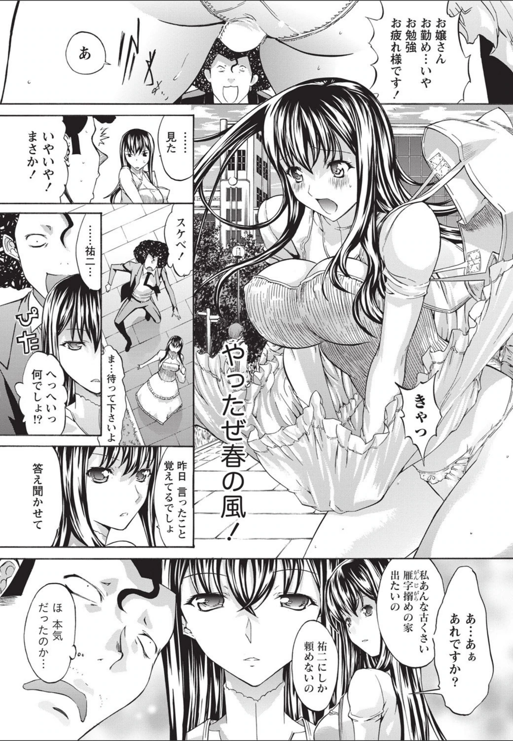 試し読み 3枚目