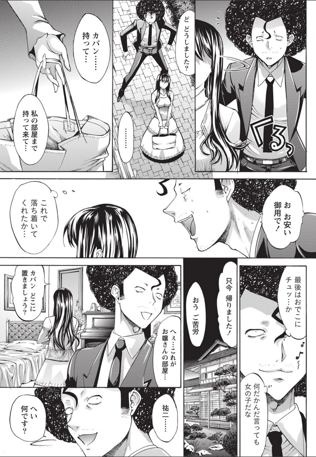 試し読み 7枚目