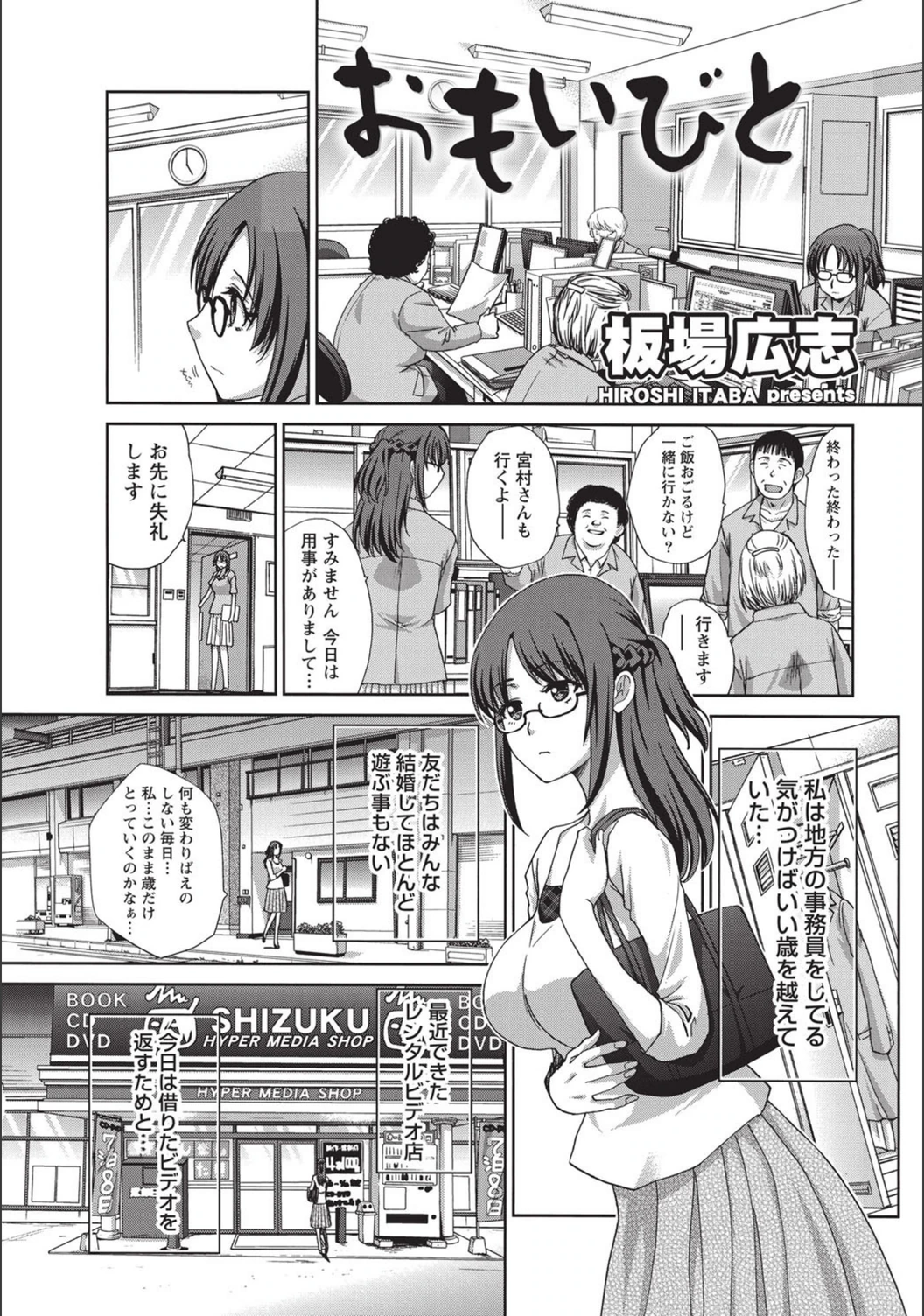 試し読み 1枚目