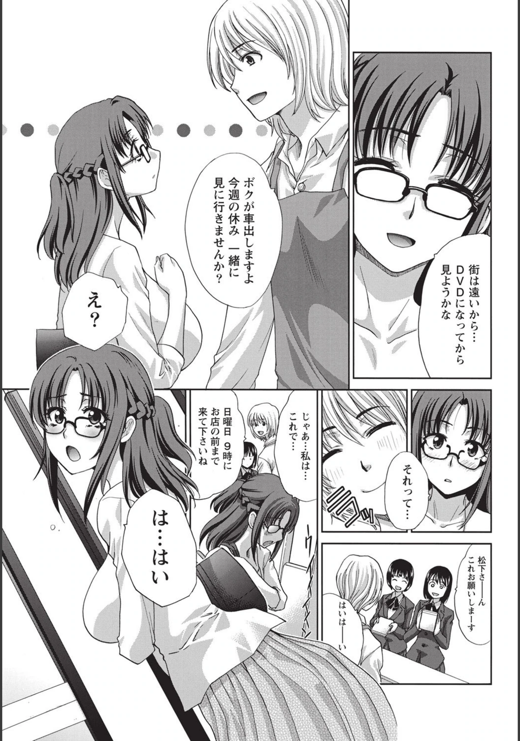 試し読み 3枚目