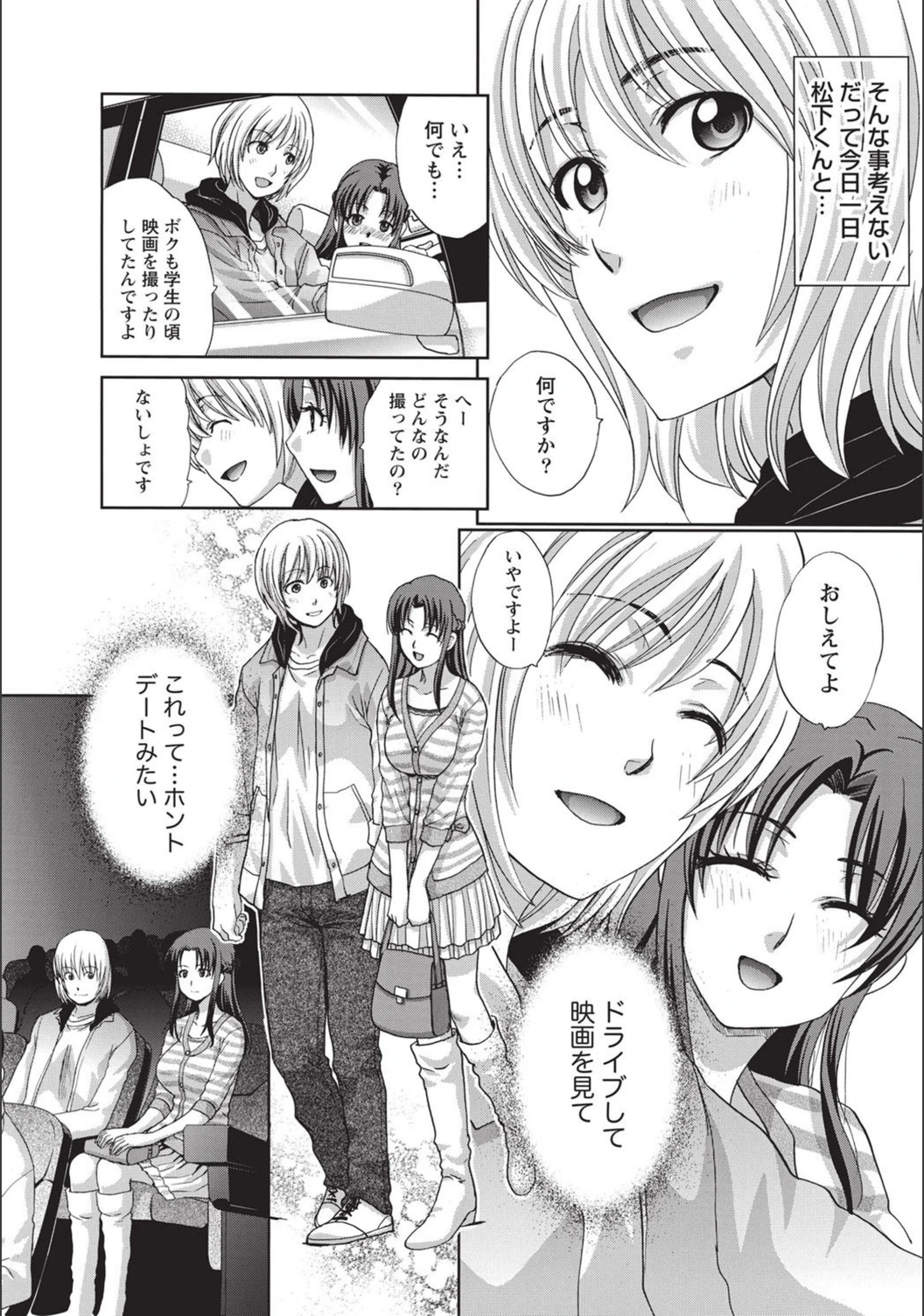 試し読み 5枚目