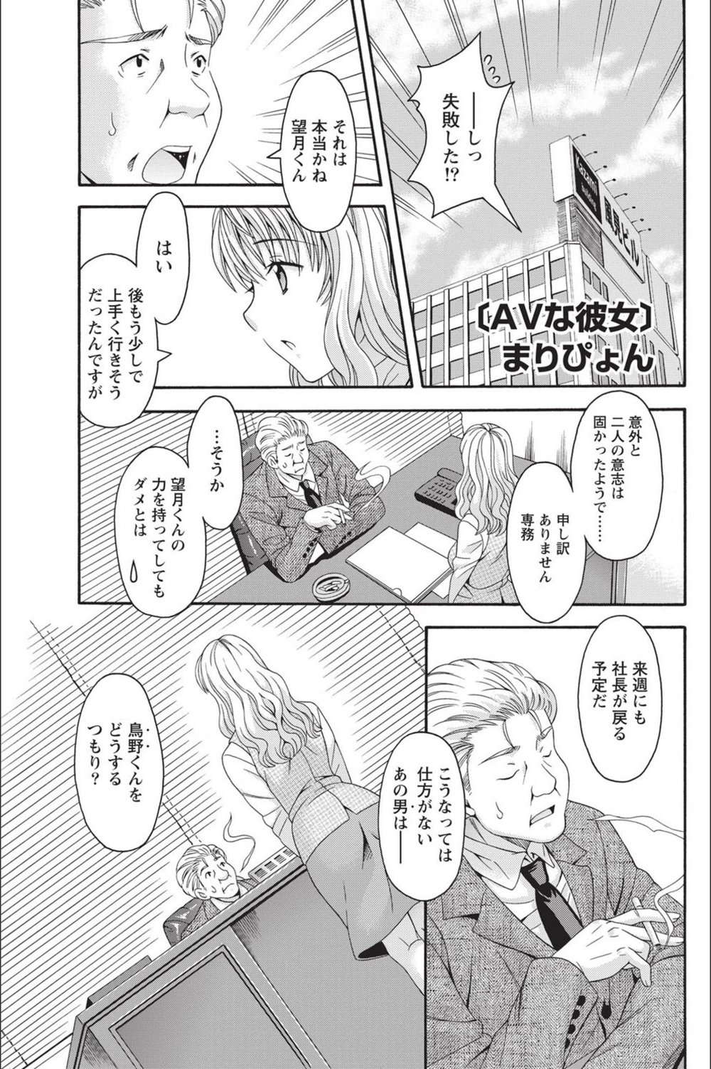 試し読み 1枚目