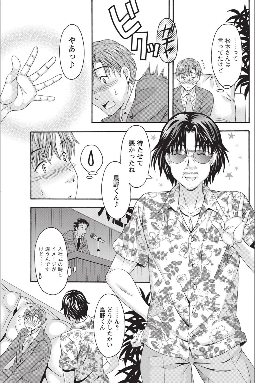 試し読み 7枚目