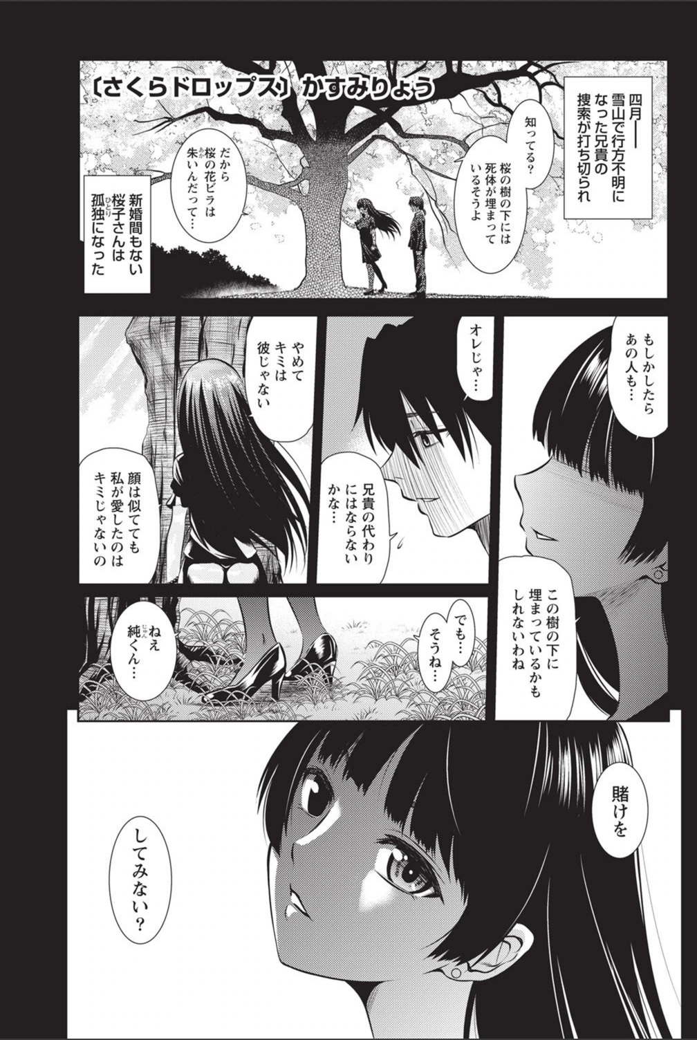 試し読み 1枚目