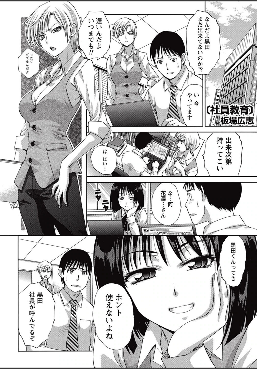 試し読み 1枚目