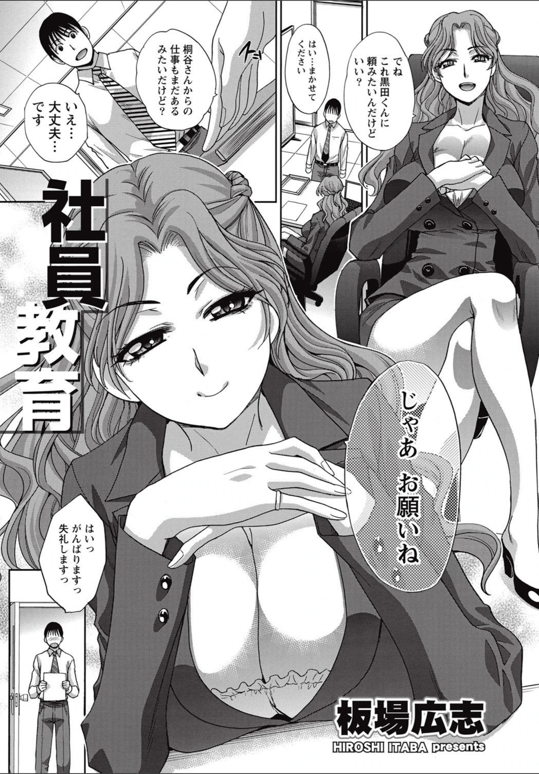 試し読み 2枚目