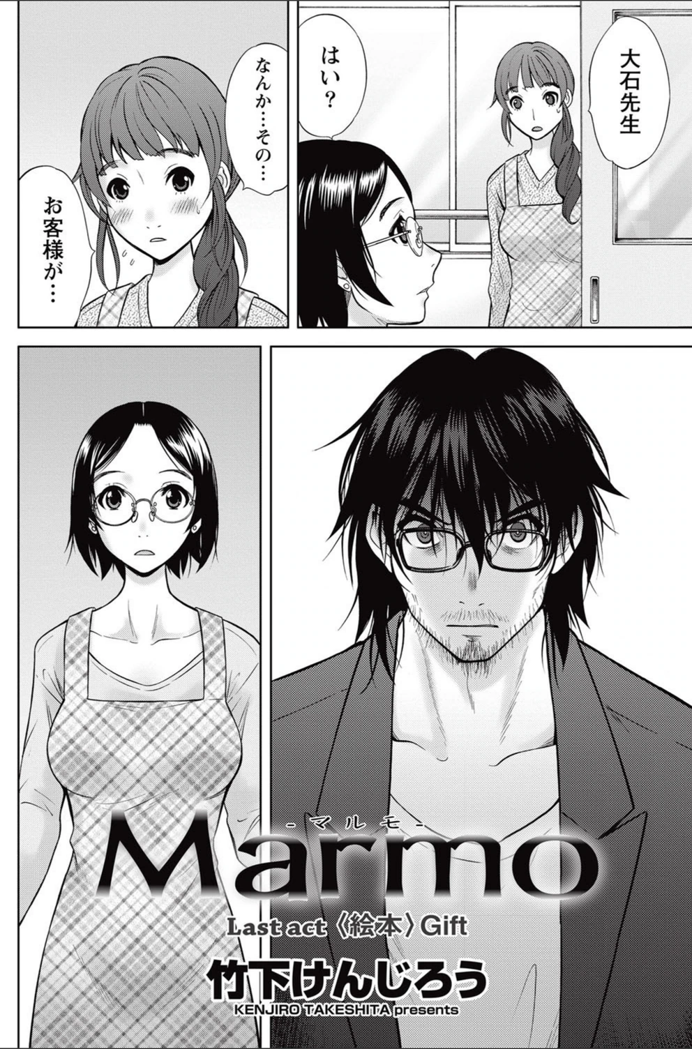 試し読み 2枚目
