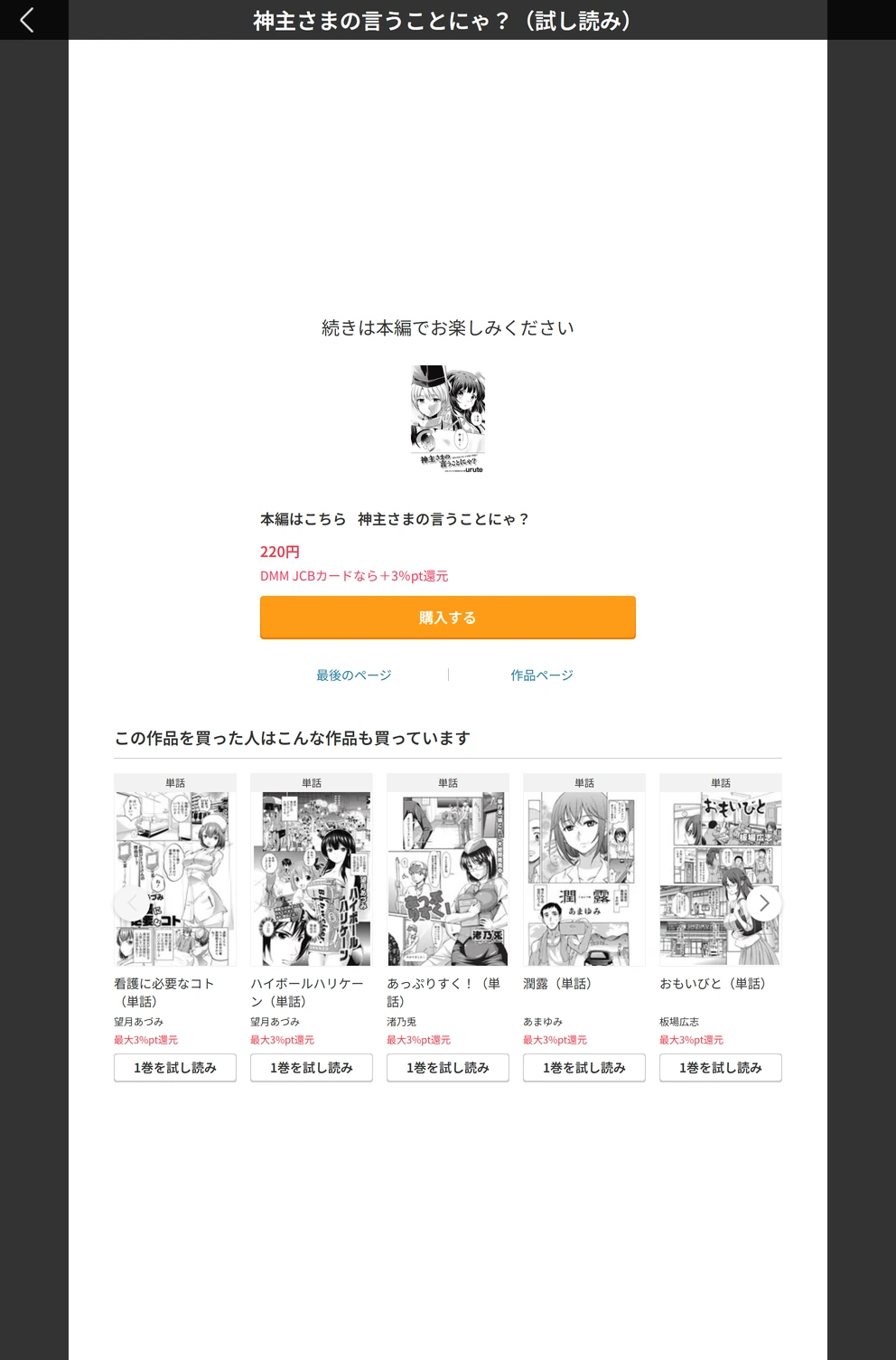 試し読み 5枚目