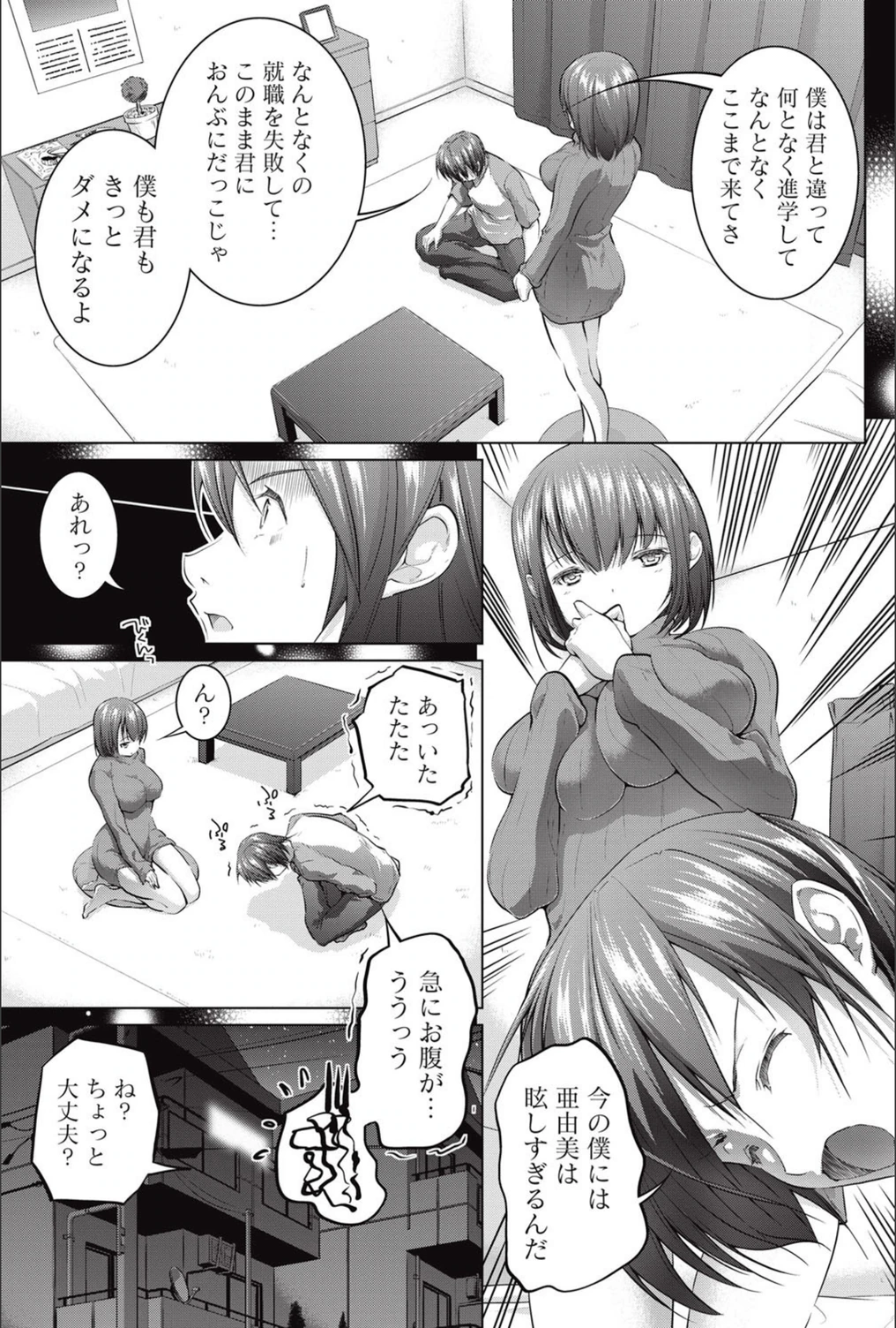 試し読み 3枚目