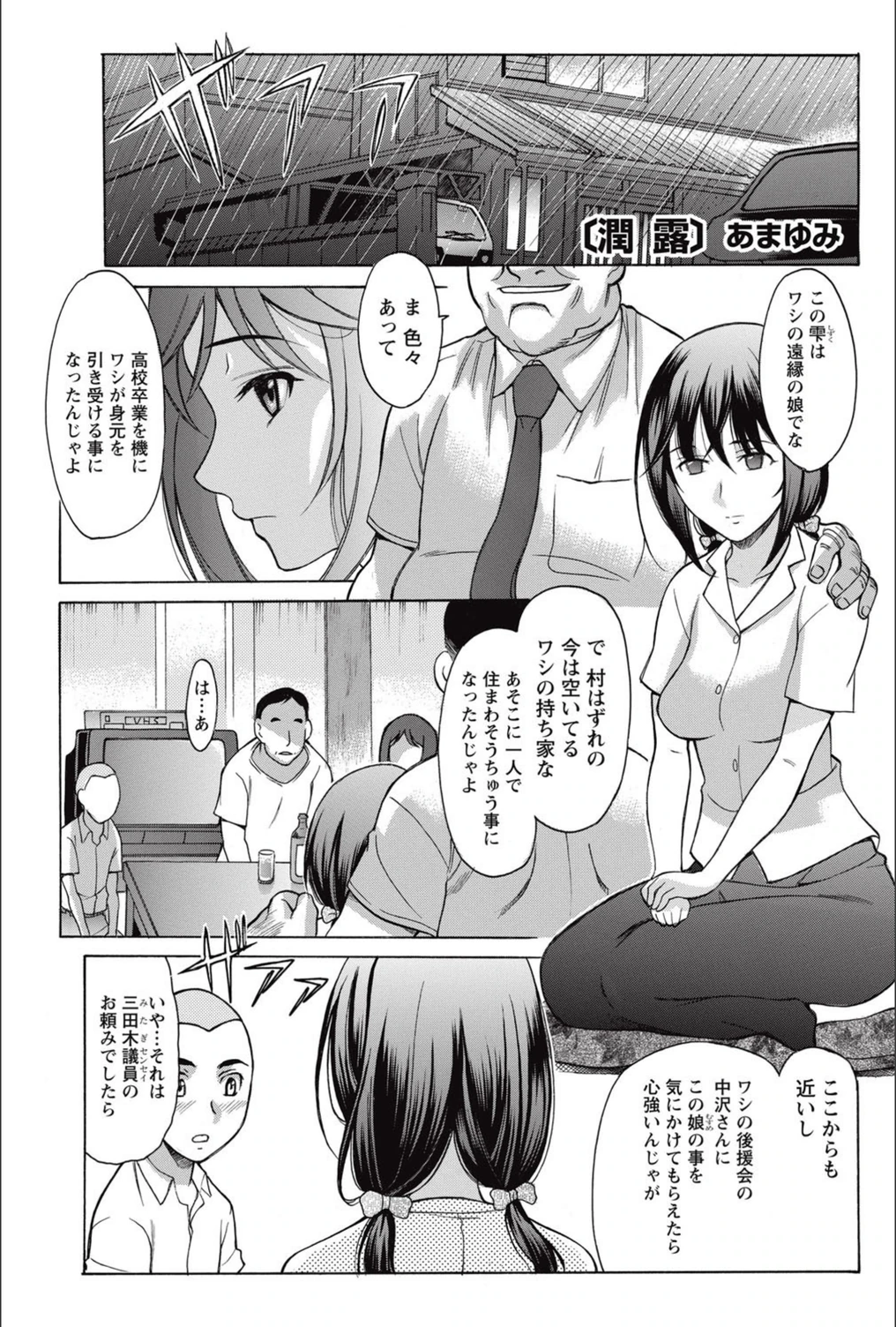 試し読み 1枚目