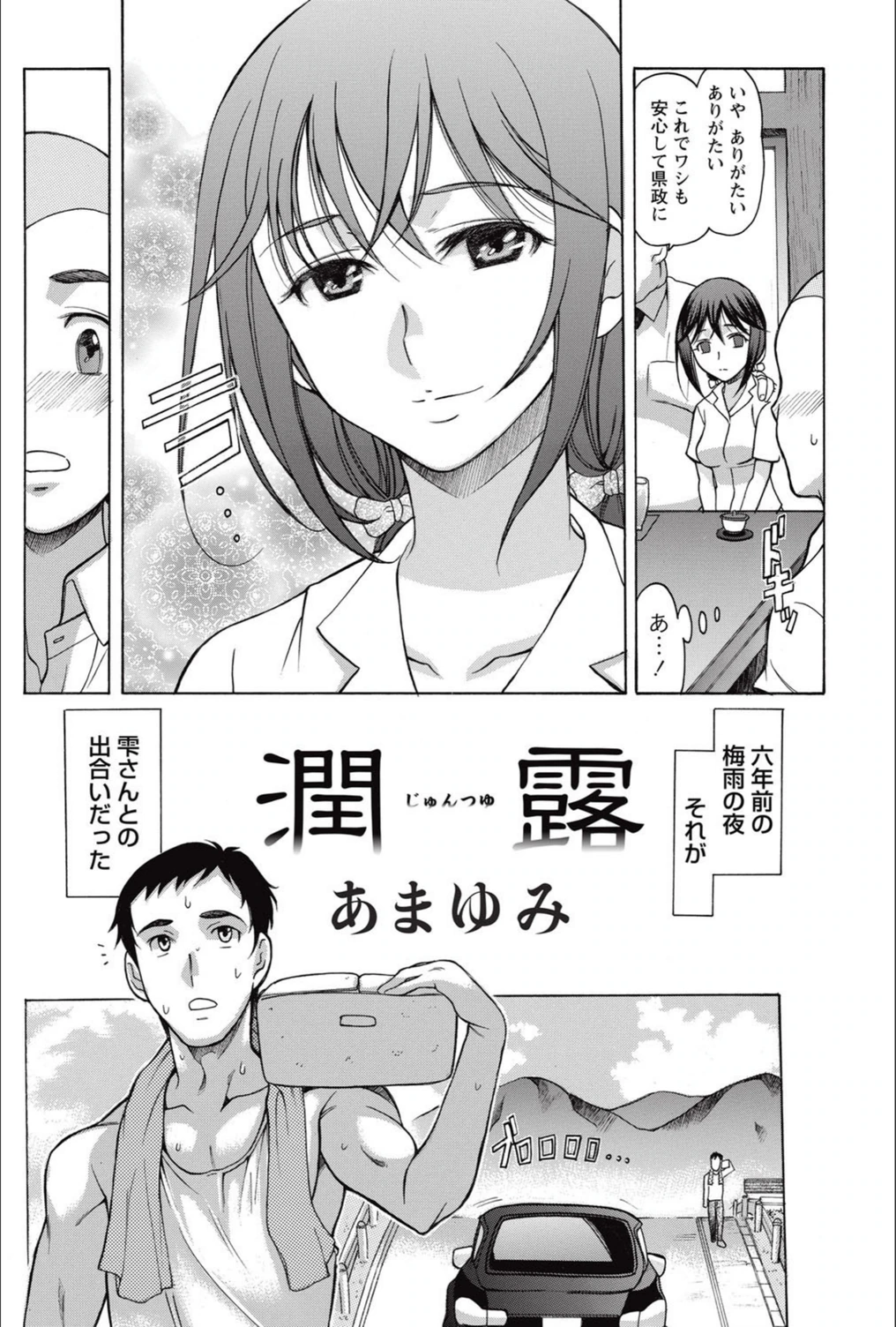 試し読み 2枚目