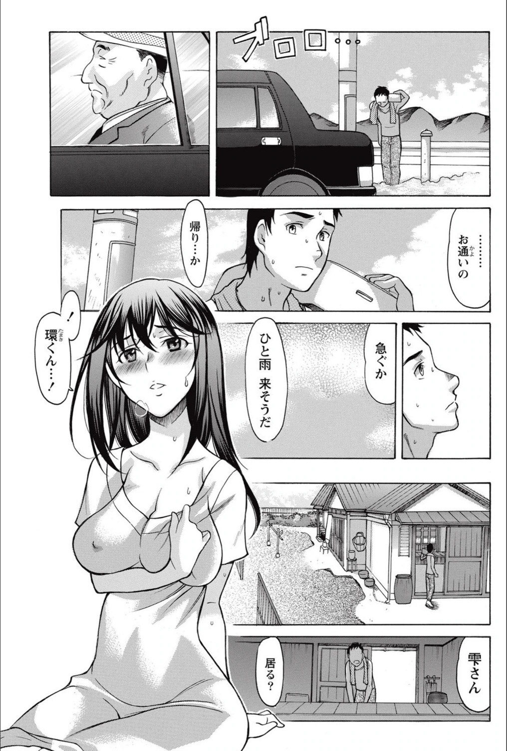 試し読み 3枚目
